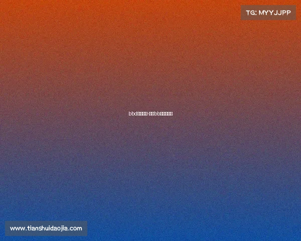 bbd电子竞技-电竞bb是什么意思 bbd电子竞技-电竞bb是什么意思