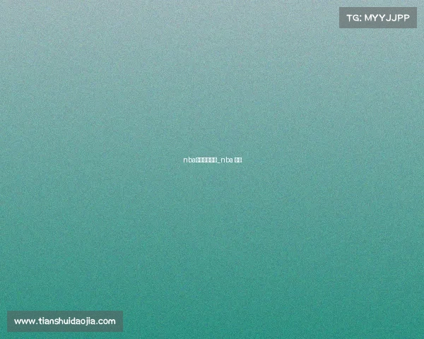 nba球员电子竞技_nba 电竞 nba球员电子竞技_nba 电竞