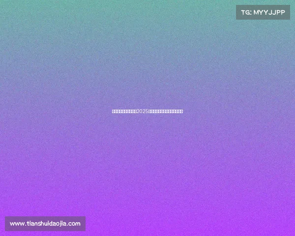 南京传媒学院电竞专业2025年招生启动,速览申请时间节点 南京传媒学院电竞专业2025年招生启动,速览申请时间节点